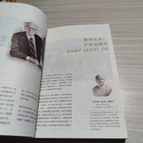 穷查理宝典：查理·芒格的智慧箴言录