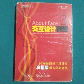 About Face 3 交互设计精髓