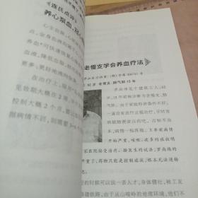 教你做个健康人病从血中来第一步。