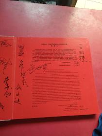中国电影 金鸡百花影帝影后纪念电话卡（电影明星45张全）附 光盘一张【几十名影视明星签名】冯巩、陈强、古月、刘子枫、李少白、陆柱国、李昭栋、张良、祝希娟、王心刚、杨在葆、吕晓禾、方舒、张艺谋、赵丽蓉、王铁成、巩俐、沈丹萍、郭柯宇、张国立、潘虹、宋晓英、李羚、刘琼、卢奇、葛优、宋春丽、高明、宁静。。。。等艺人签名