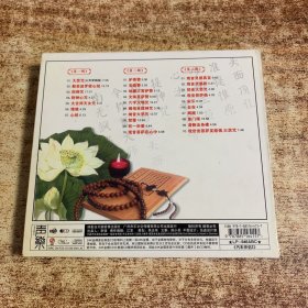 天域佛曲大悲咒 3CD
