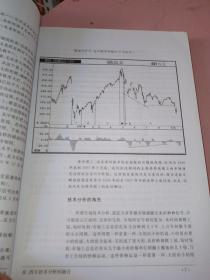 日本蜡烛图技术：古老东方投资术的现代指南