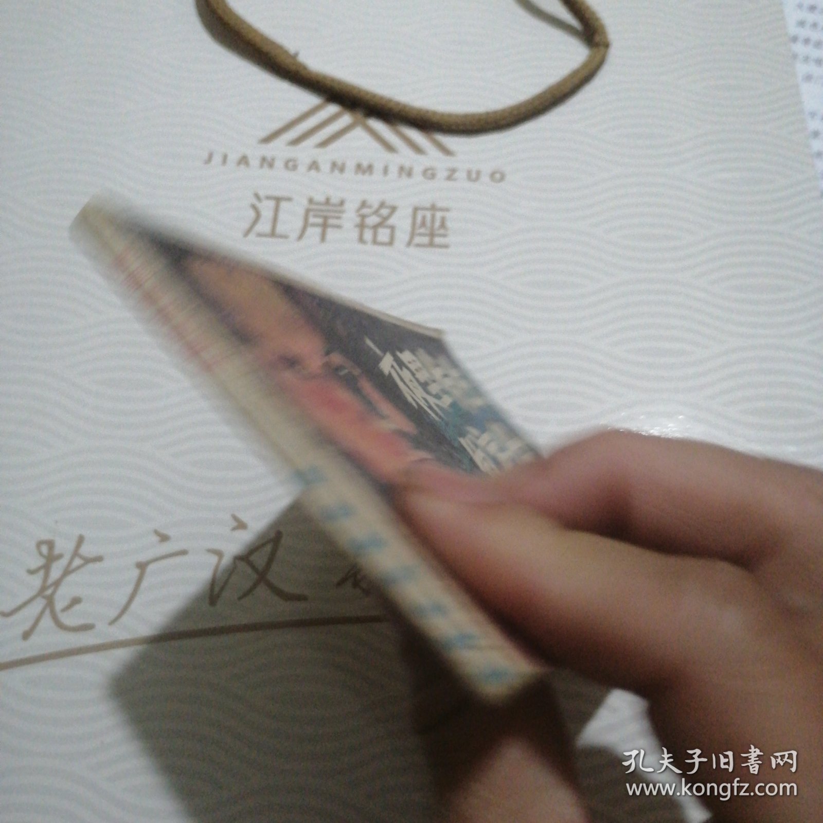 夜里发生的案件，封面多一宽白线，错版