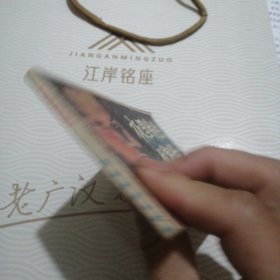 夜里发生的案件，封面多一宽白线，错版