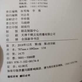 明清十六家山水画技法图解