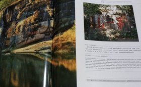 世界文化与自然遗产：武夷山 全新未开封