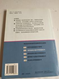 家用音响设备实用维修技术