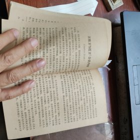 中国现化政治思想史教学参考资料选辑活页:中日汪伪史料多种