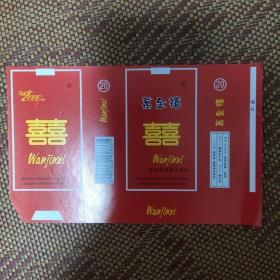 万金喜 烟标 零陵厂