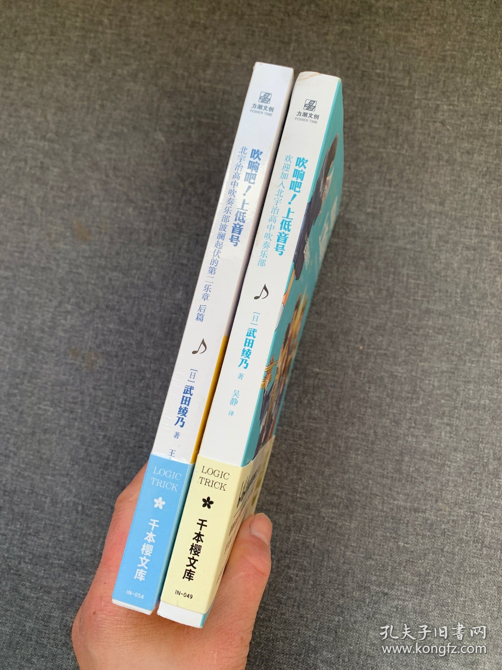 《吹响吧！上低音号 欢迎加入北宇治高中吹奏乐部》2册合售