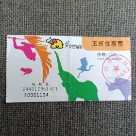 广州动物园五折门票