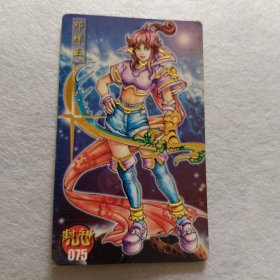 食品卡.封神100（金边卡）075邓蝉玉