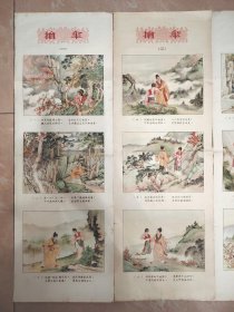 抢伞，经典老年画，极其少见