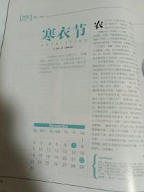 看历史  2014年11