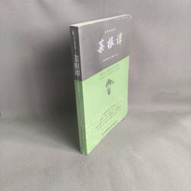 【9品】菜根谭—中华经典藏书 平装