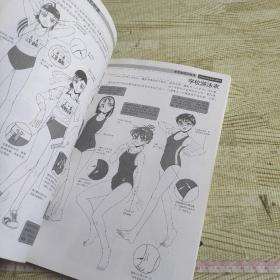 卡通漫画技法.角色篇