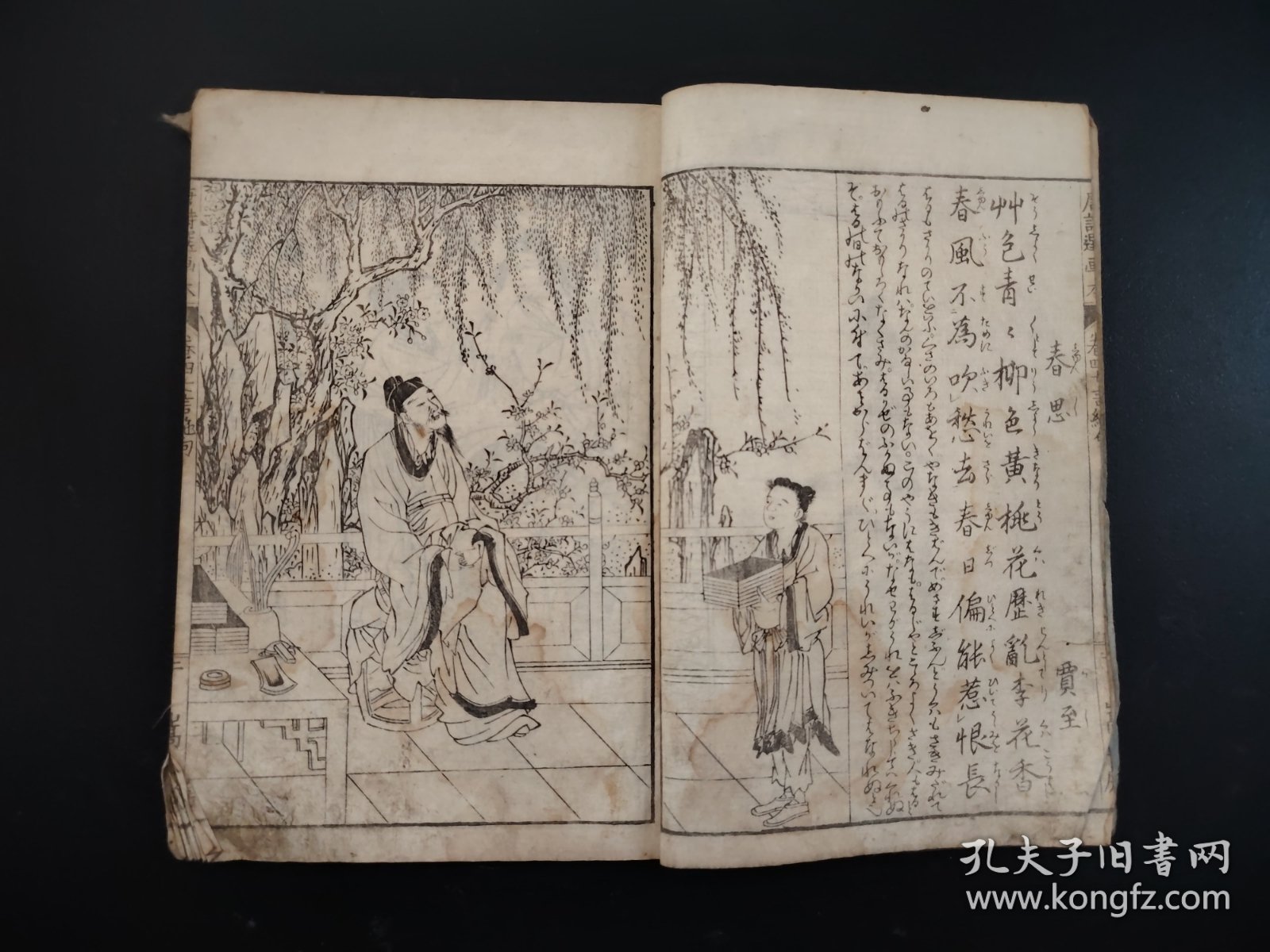 线装《唐诗选画本》存一册，有大量精美版画。22.5*15.5