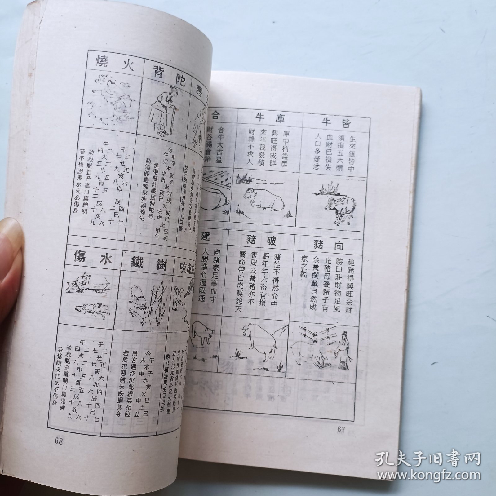 前生来世因果图