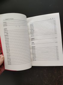 中国历代舌战总集（上下集）