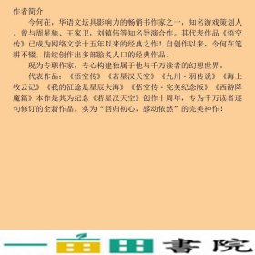 若星汉天空荣耀典藏版今何在北京联合出版9787550214828