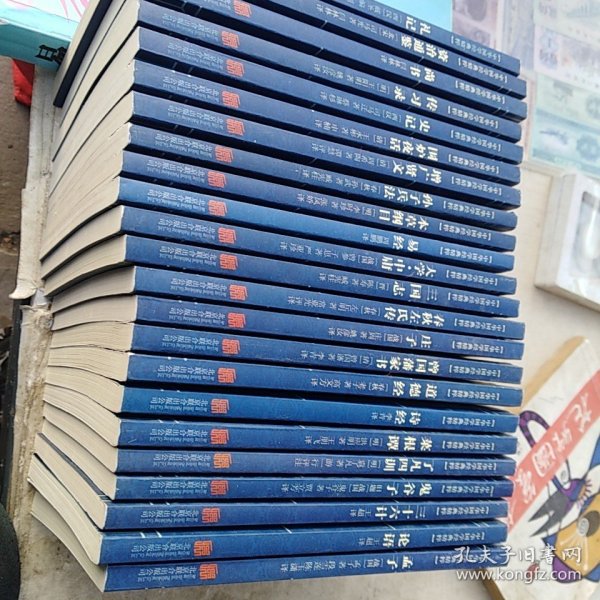中华国学经典精粹22册