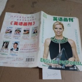 英语画刊，高中版2007.2