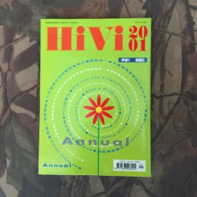 HiVi 惠威音响年鉴（2001）