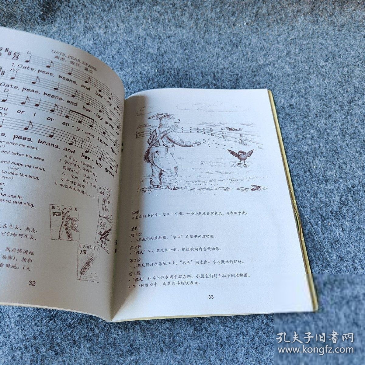 欧美经典儿歌Wee Sing（第2辑）：童谣游戏[美]帕姆·康恩·比尔（Beall P.C.）  著；郭学娟  译；[美]克莱因（Klein N.S.）  绘9787500139386普通图书/童书