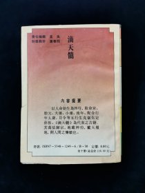 【中华断易精萃】滴天髓【明•刘伯温原著，清•任铁樵注，郭耀宗点校。】