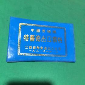 中国景德镇特艺瓷出口价格