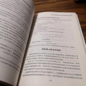 东航金融·衍生译丛·揭秘外汇市场：技巧、估值与策略（引进版）