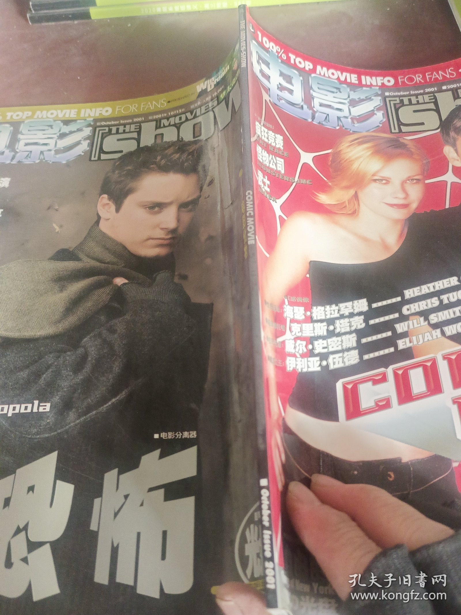 电影SHOW光盘杂志第二集。