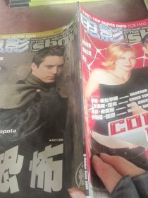 电影SHOW光盘杂志第二集。