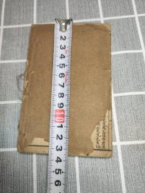 真正后聊斋异，4一8卷共三册合售(稀见)