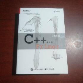 C++ Primer 中文版（第 5 版）