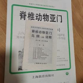 教育挂图【脊椎动物亚门鸟纲上辑，9幅彩图】