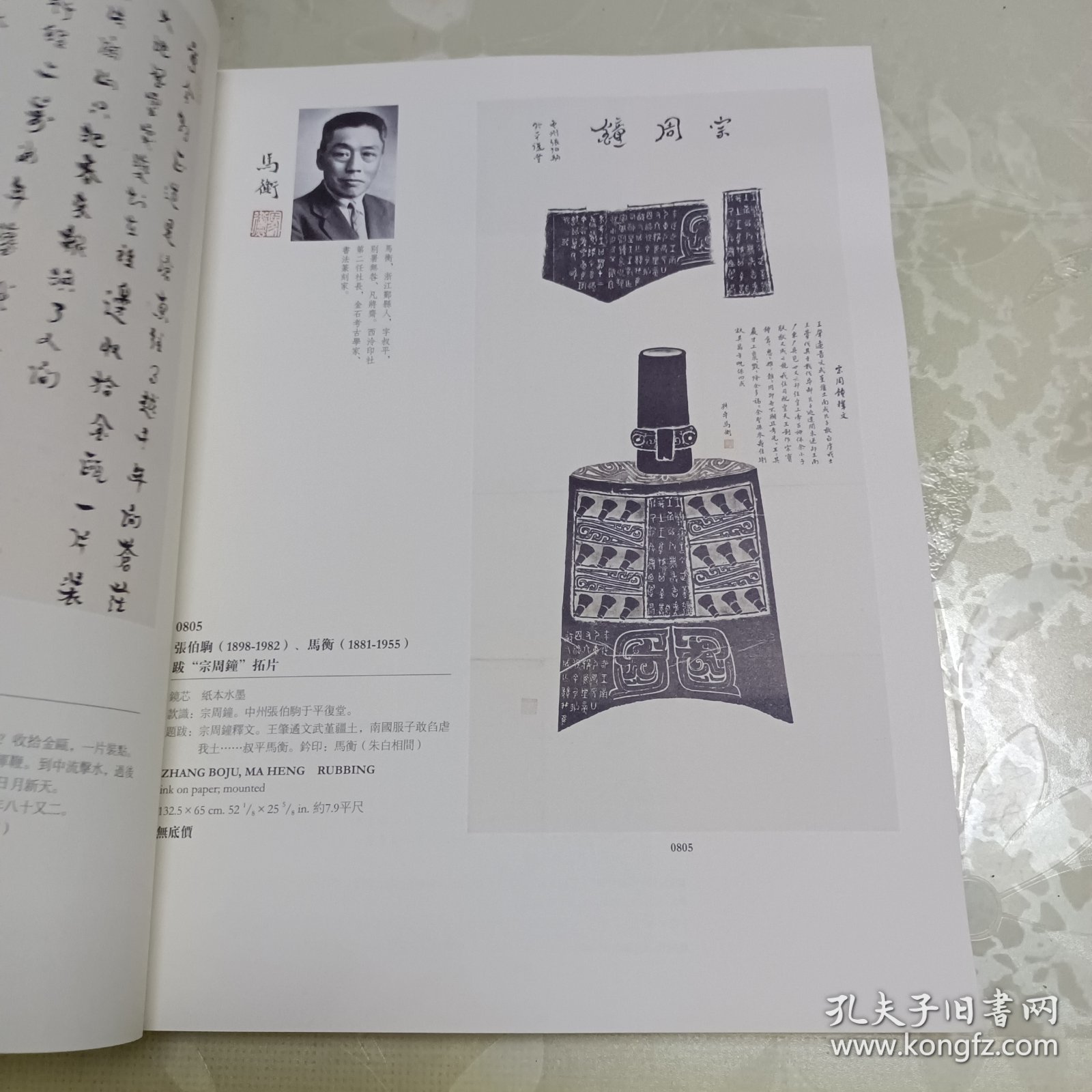 中鸿信 民国往事