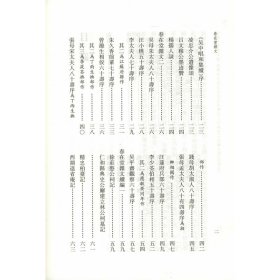 春在堂杂文(全3册)