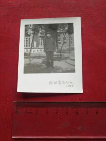 老照片:男沈阳劳动公园照(1974年)