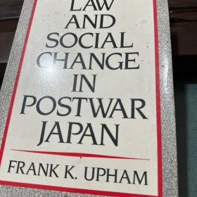 战后日本的法律与社会变化 Law and Social Change in Postwar Japan