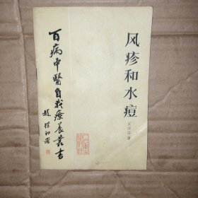 风疹和水痘 坤