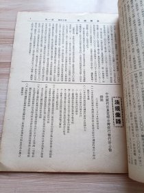 民国出版 金融周报第十四卷第一期，内有新岁献辞，特载-国际货币稳定方案，法规汇录(中央银行派员监理台湾银行发行新台币办法，出口结汇采运必须品进口抵销暂行办法，财政部授权中央银行检查金融机构业务办法，上海市房捐暂行征收细则，上海区敌伪产业之债权债务清算办法)，国内消息(中央税收之整理，中央银行营业方针，长春中央银行之成立与东北流通券)，国外消息(法郎贬值，二十四国签署布里敦森林协议，香港金融近况)