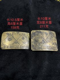民国二十六年铜制老带扣，品相完好，完整