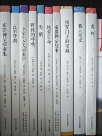 10册合售