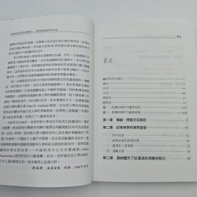 礼包：台湾联经版 余英时《漢代貿易與擴張：漢胡經濟關係的研究》（豆瓣8.9分；16开锁线胶订）+ 香港中华书局版 饶宗颐 《選堂集林 · 史林新編》（特16开；上中下冊）