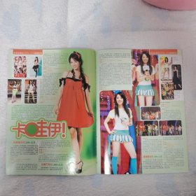蔡依林 卡哇伊 16开彩页 2张2面(袋17)