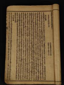 清末民国时期【医宗必读】综合性医书。四本合订共十卷。卷一医论及图说。卷二为新著四言脉诀、脉法心参及色诊三篇。卷三-四本草征要。卷五-十论述以内科杂病为主的证因及治疗，并附医案。保存完整无缺页，单页尺寸20/13.2厘米，品相如图！
