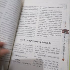 《中国木拱桥传统营造技艺》一册～包邮
