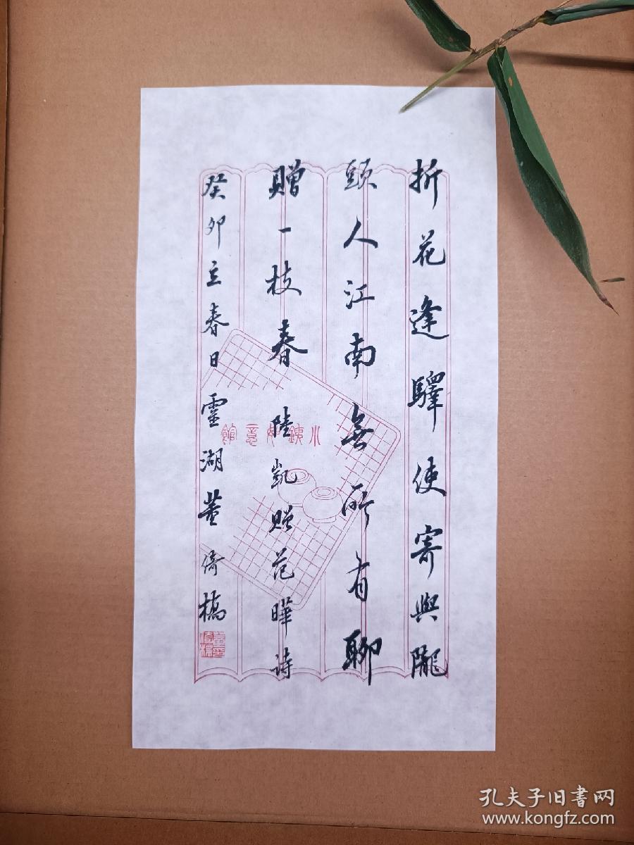 董倚桥手札笺纸4幅
央视新闻的立春短片，用的是董倚桥先生的书法，与央视视频四首诗一致的书法，写于癸卯立春日，