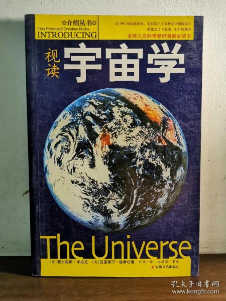 视读宇宙学